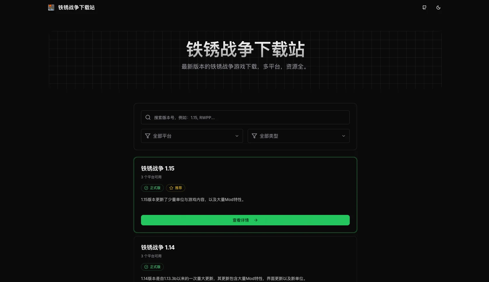 铁锈战争下载站